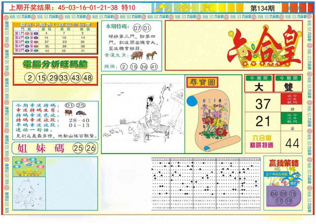 加载中……