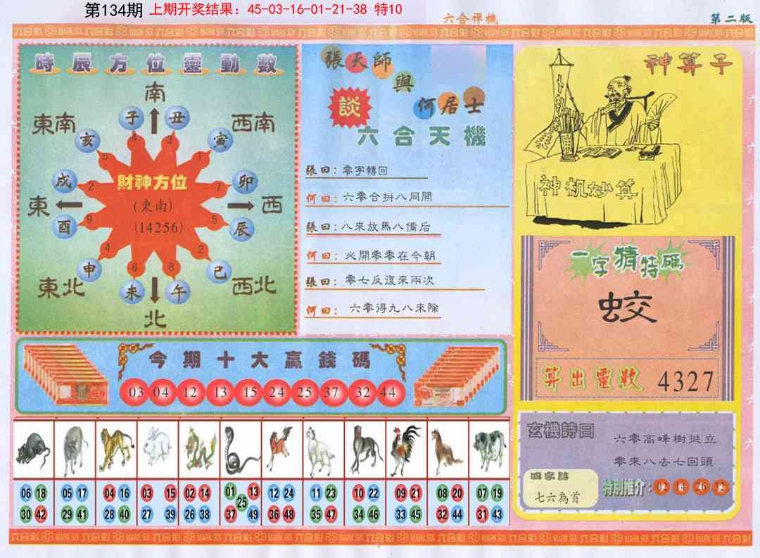 加载中……