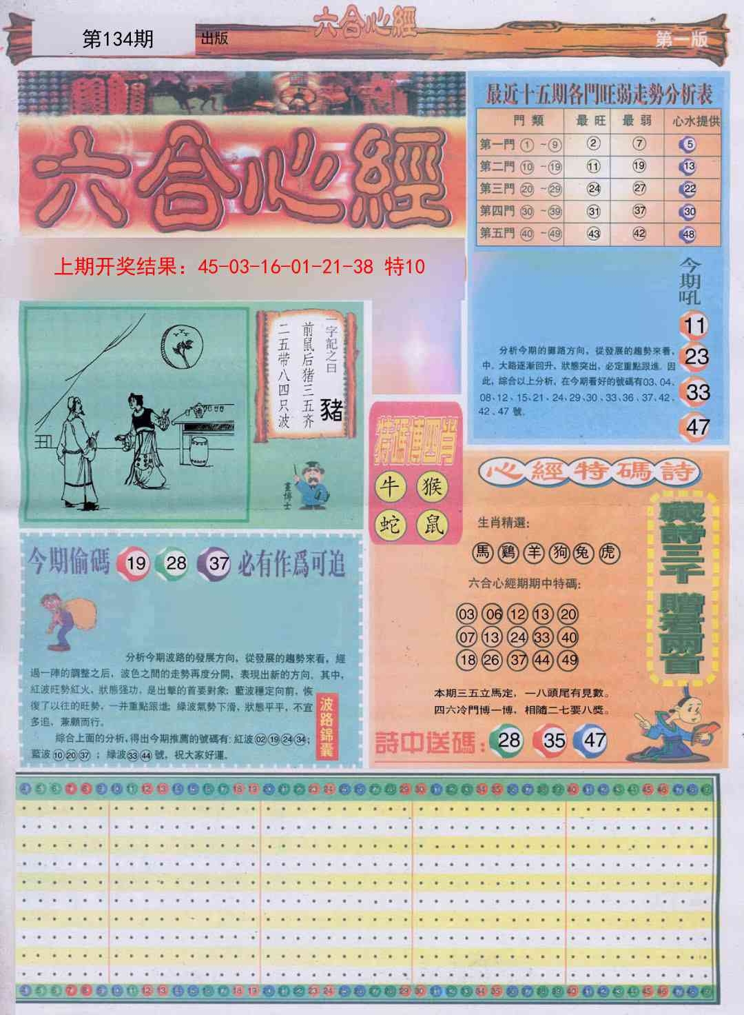 加载中……