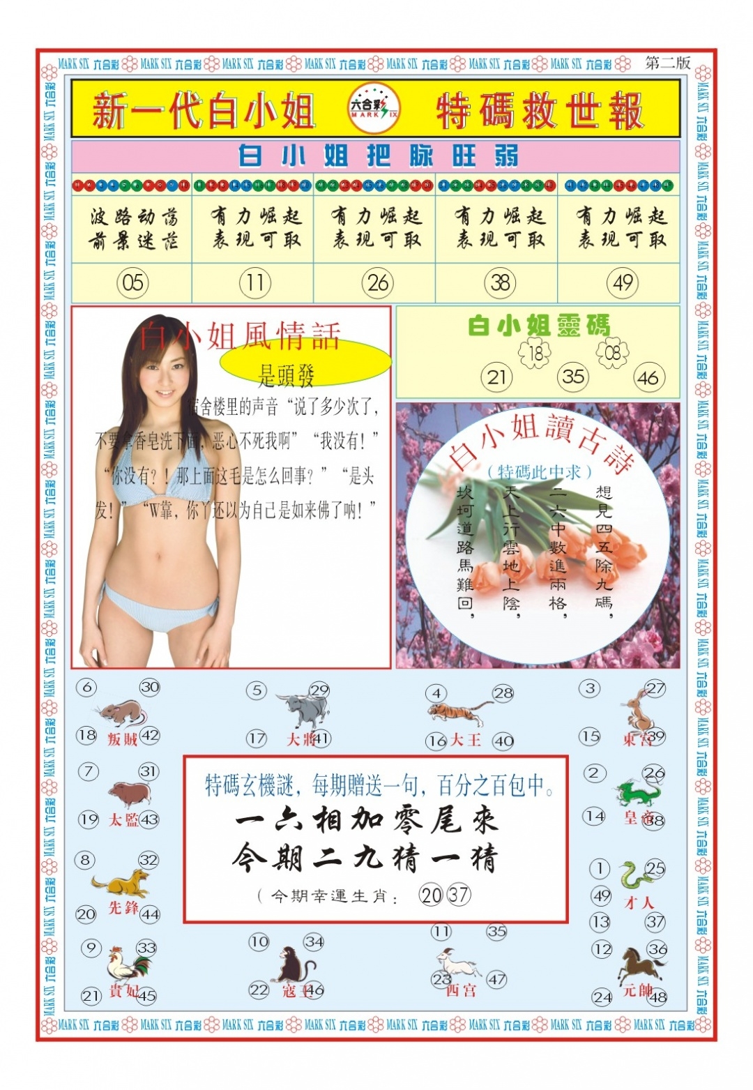 加载中……