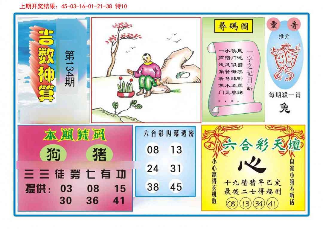 加载中……