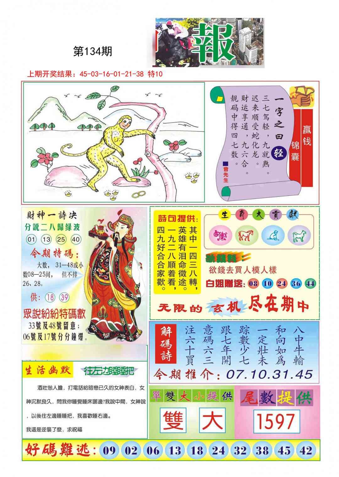 加载中……