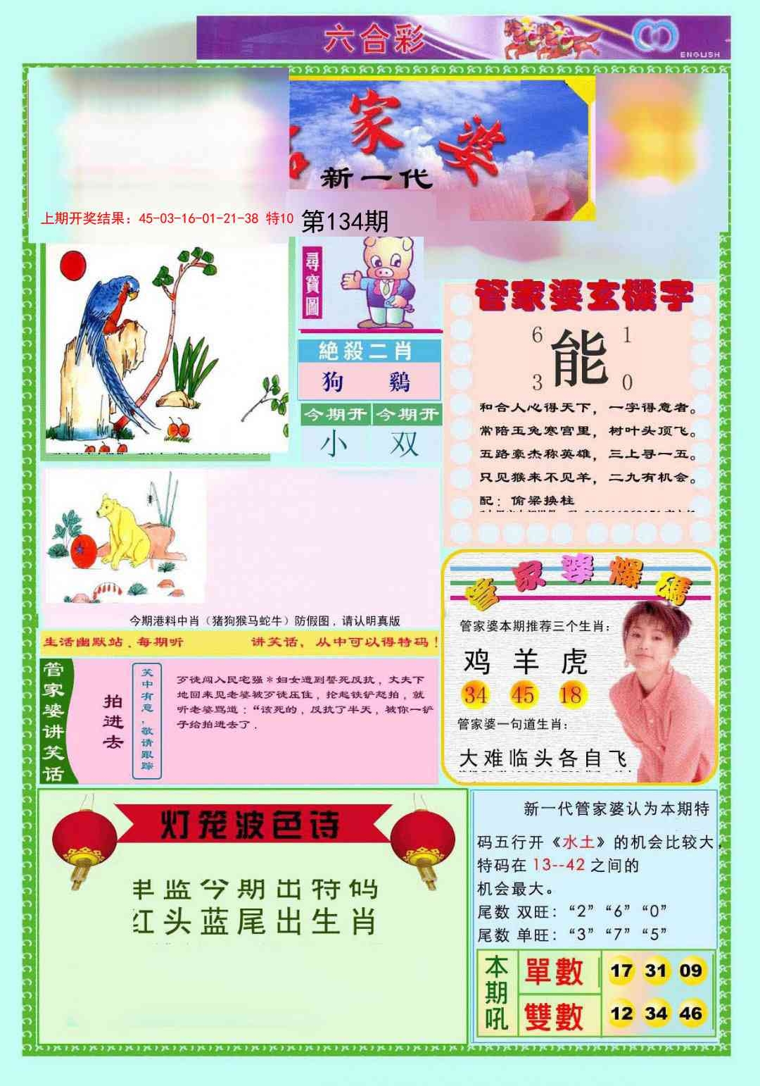 加载中……