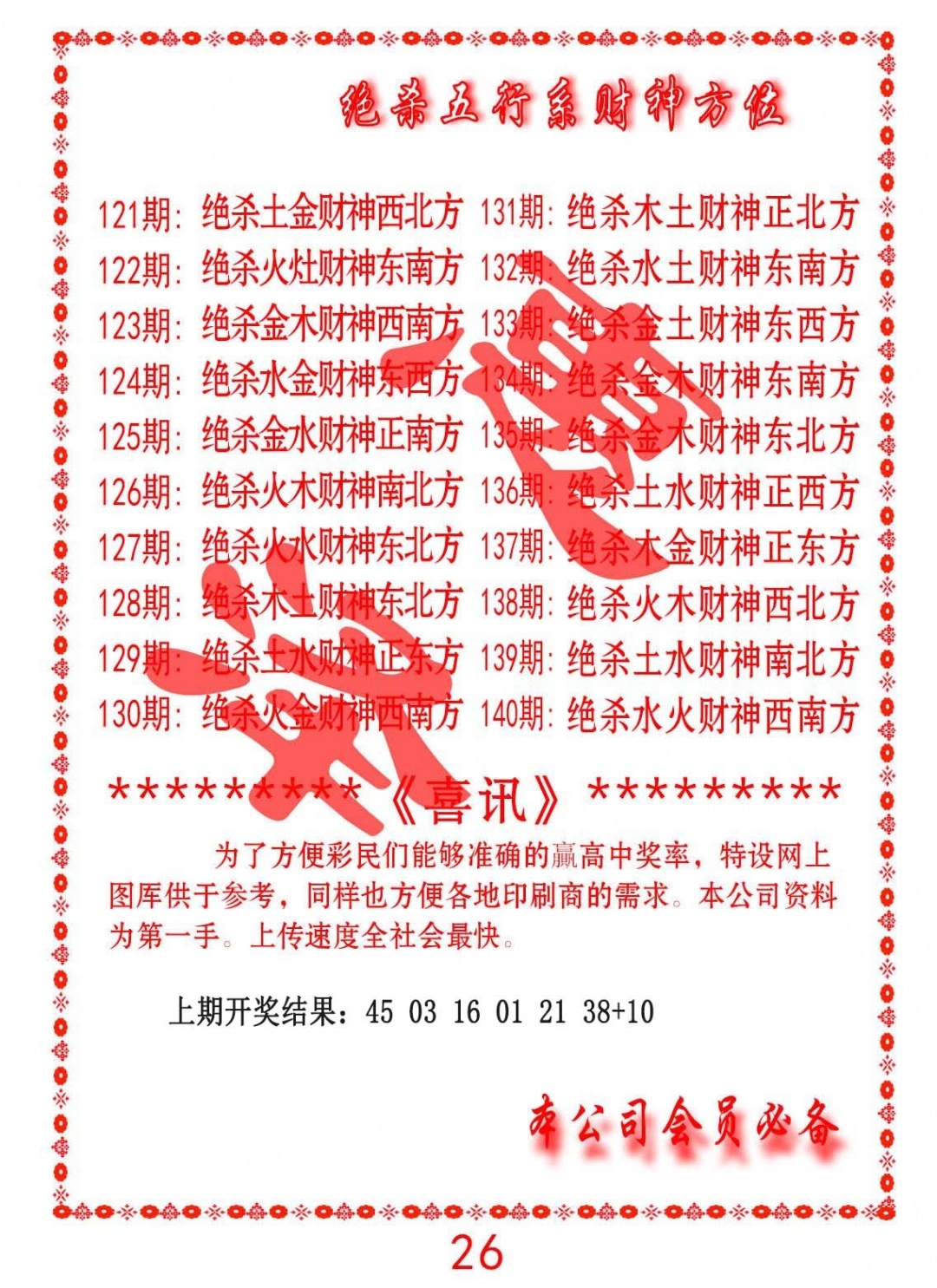 加载中……