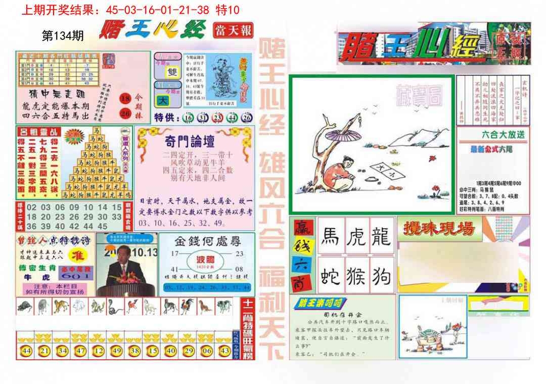 加载中……