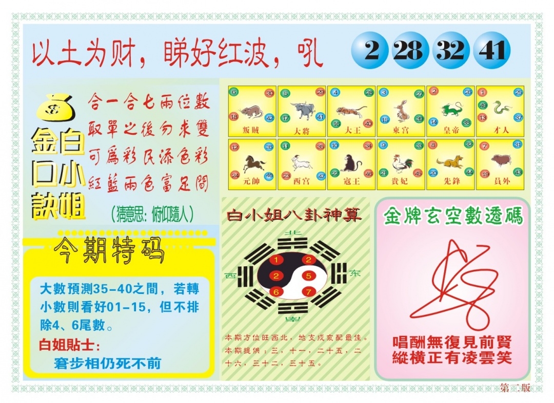 加载中……