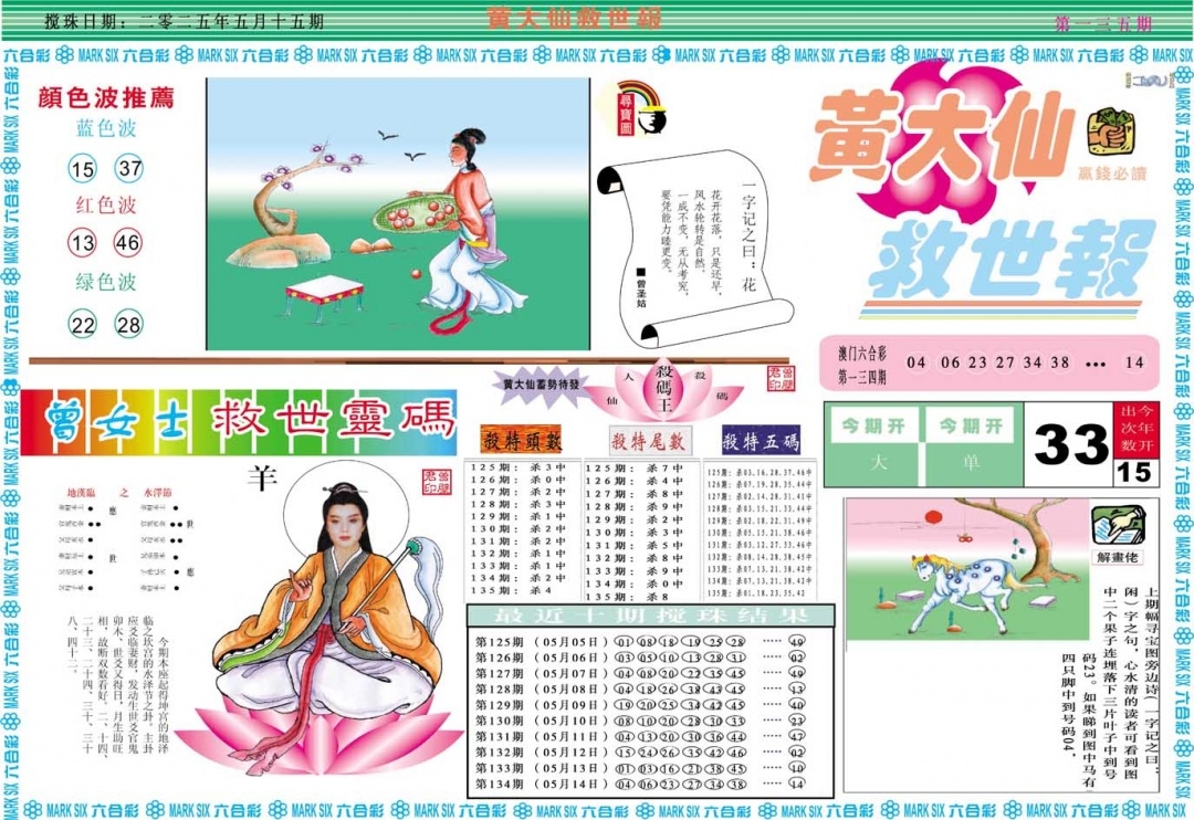 加载中……