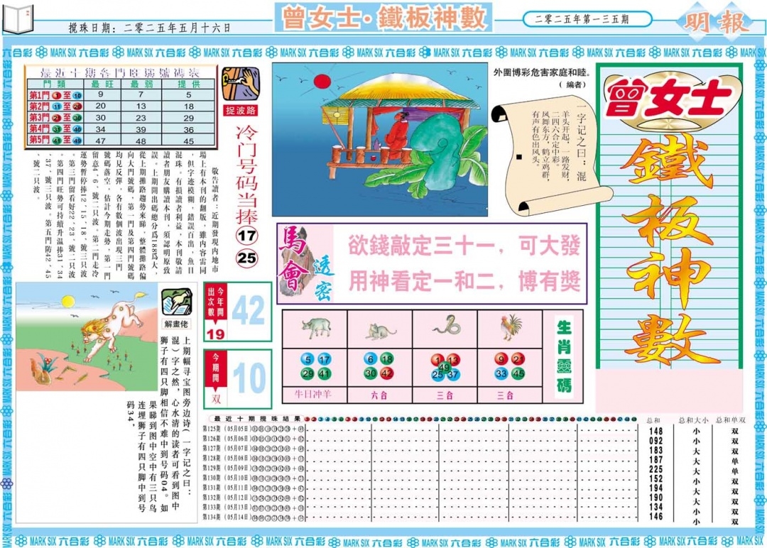 加载中……