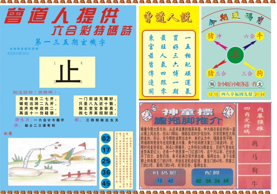 加载中……