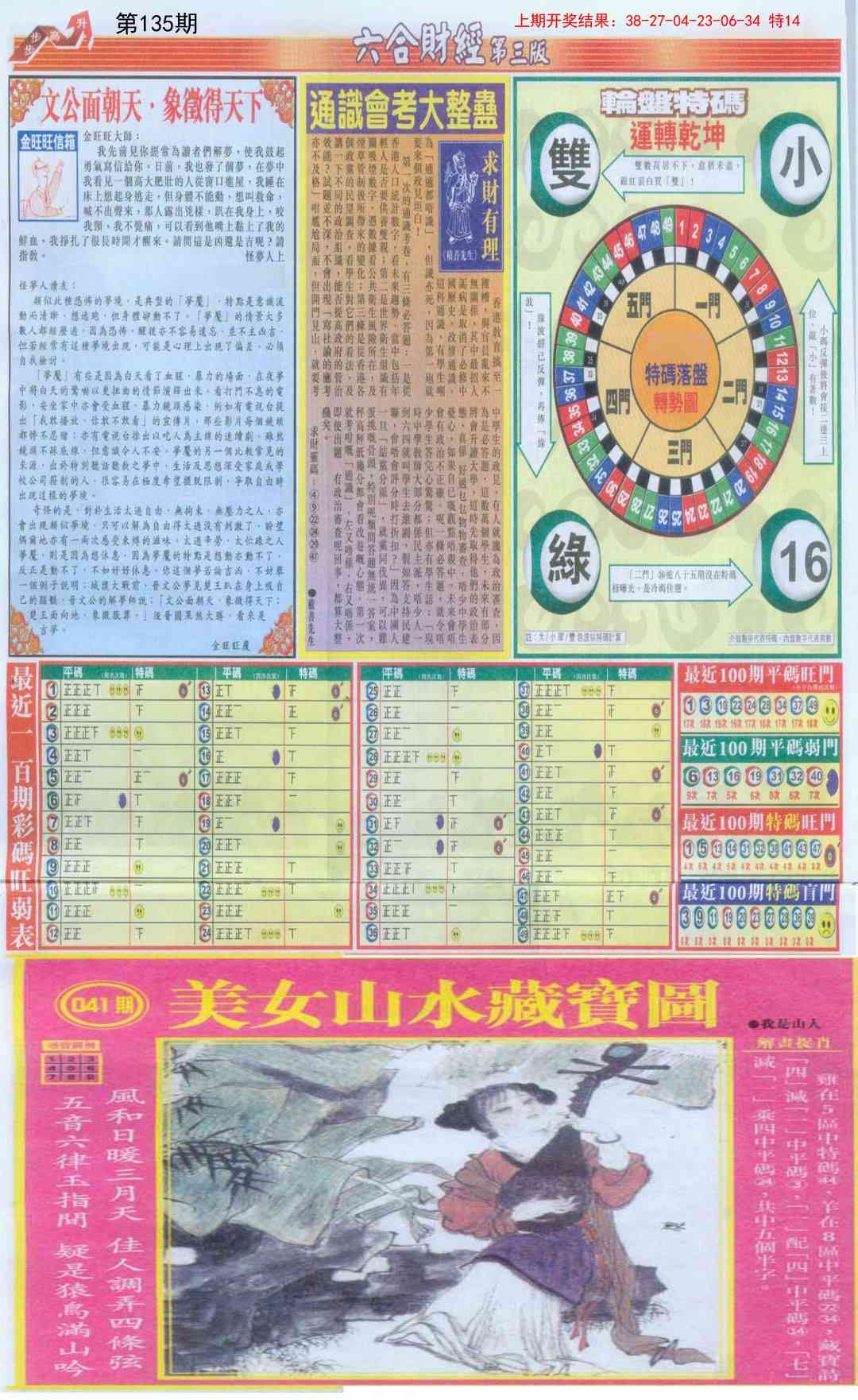 加载中……