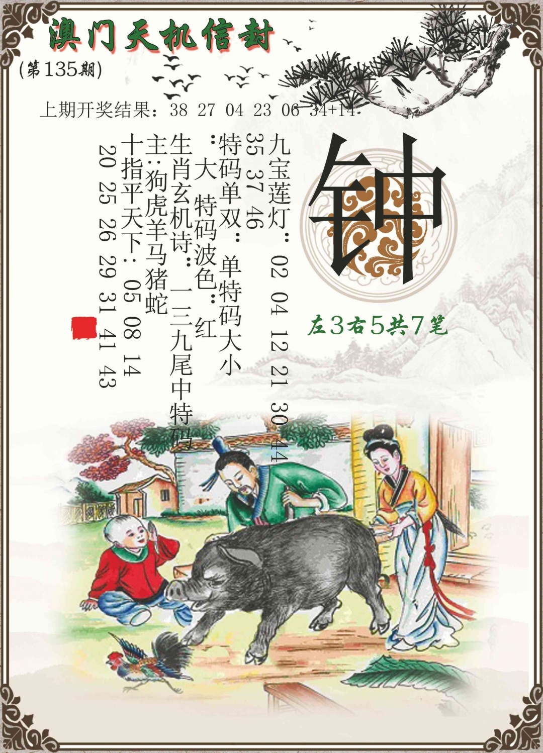 加载中……