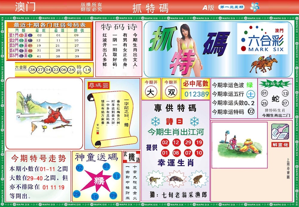加载中……