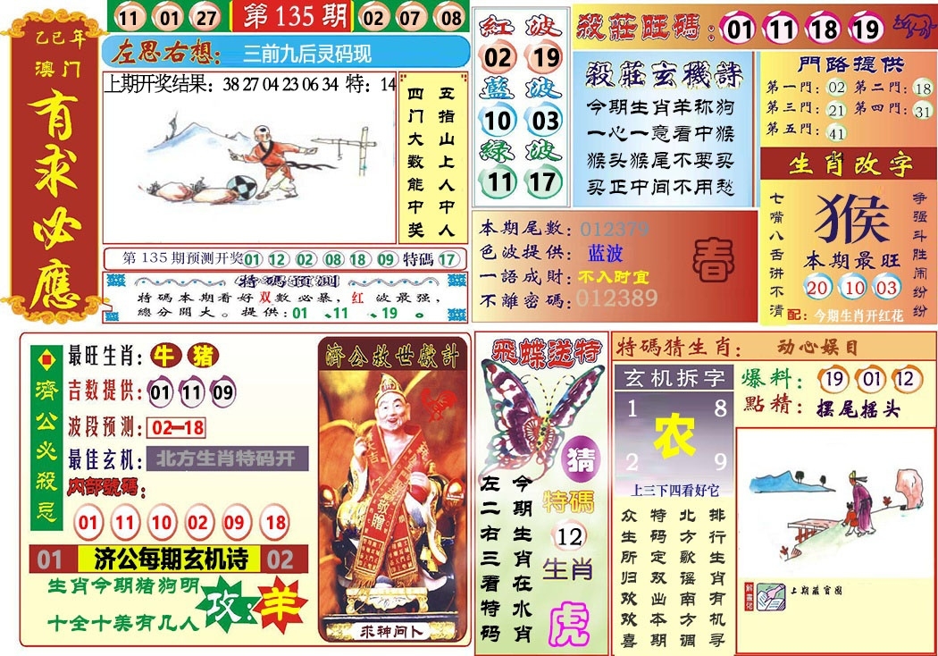 加载中……