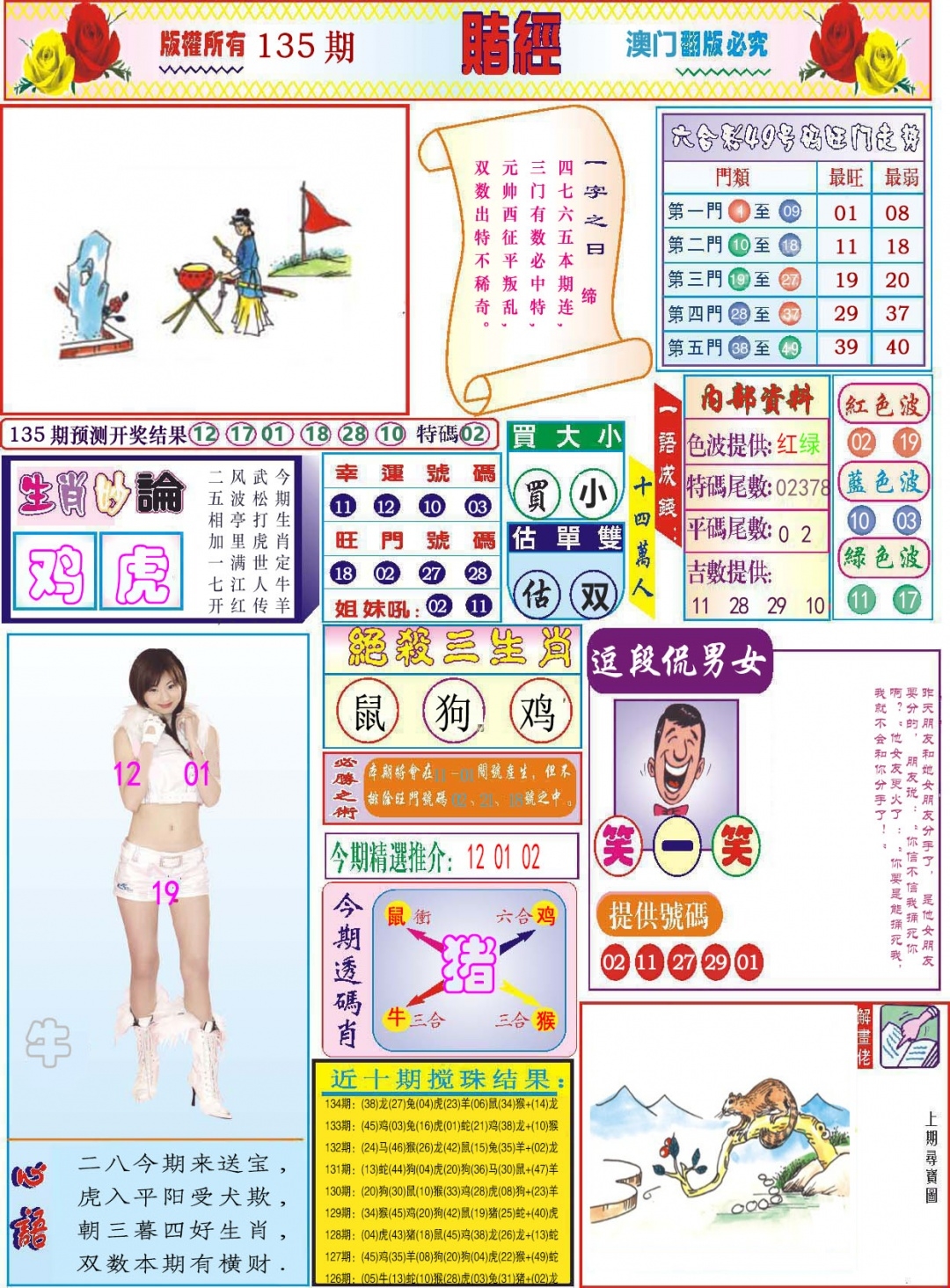 加载中……