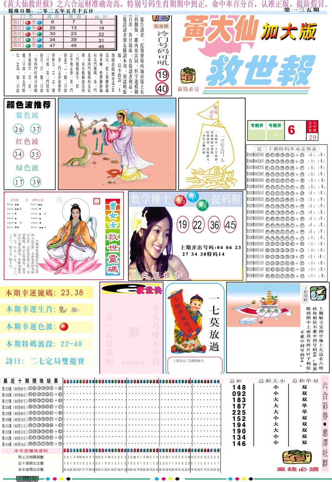 加载中……