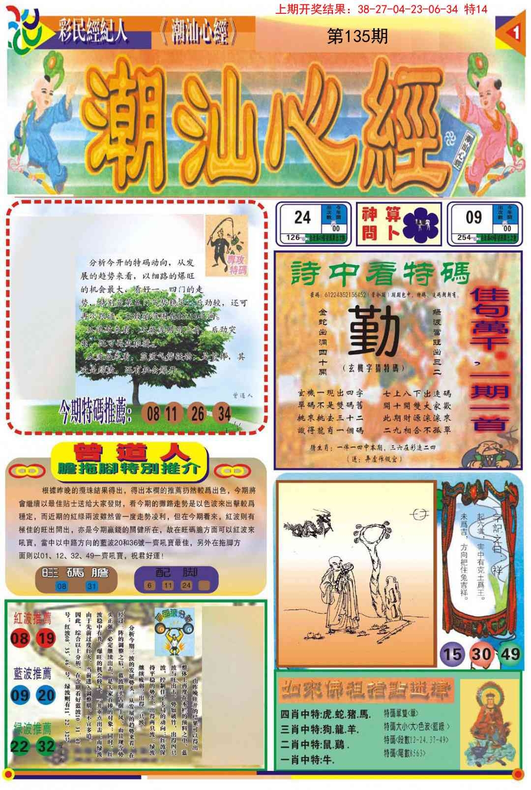 加载中……