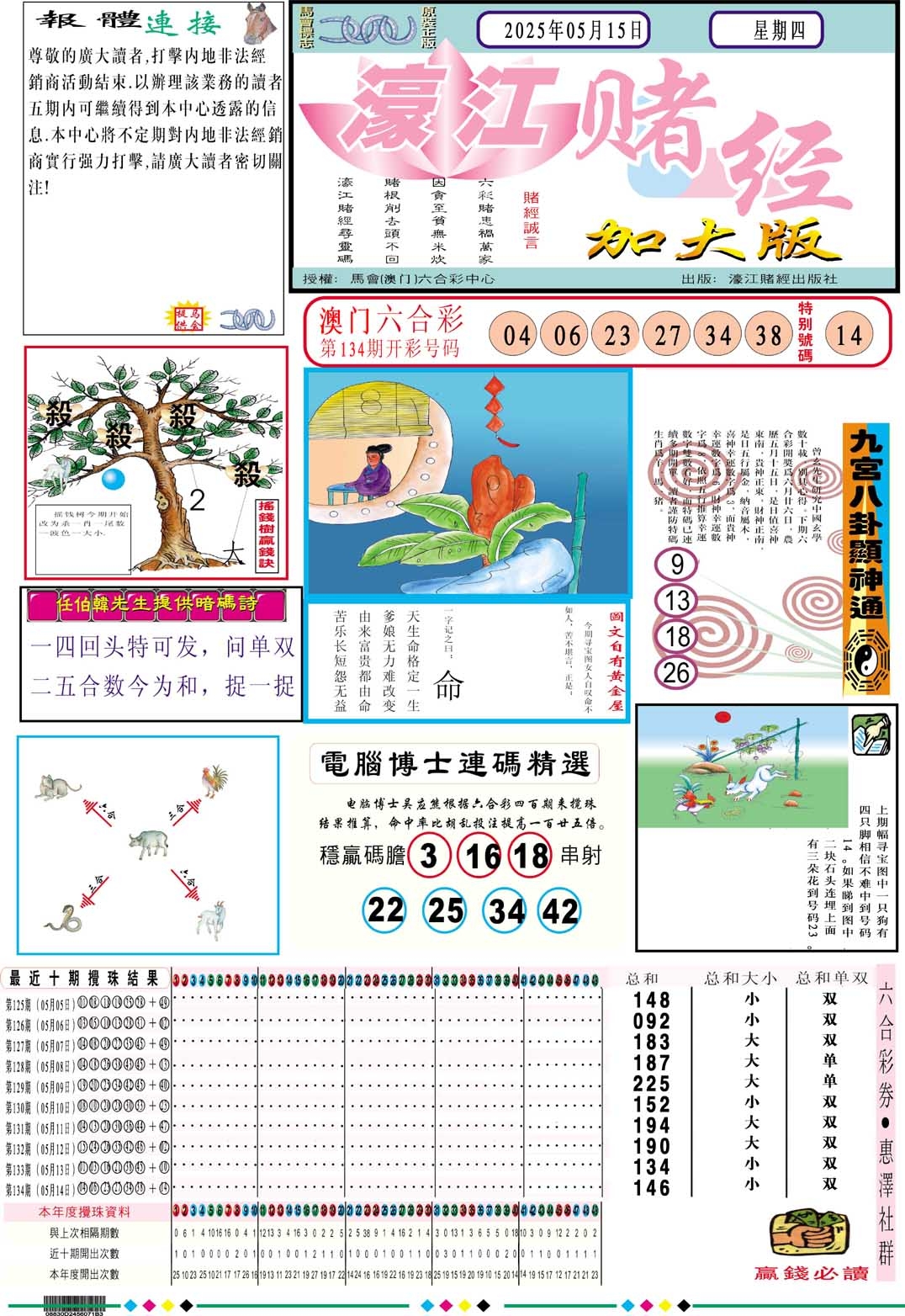 加载中……