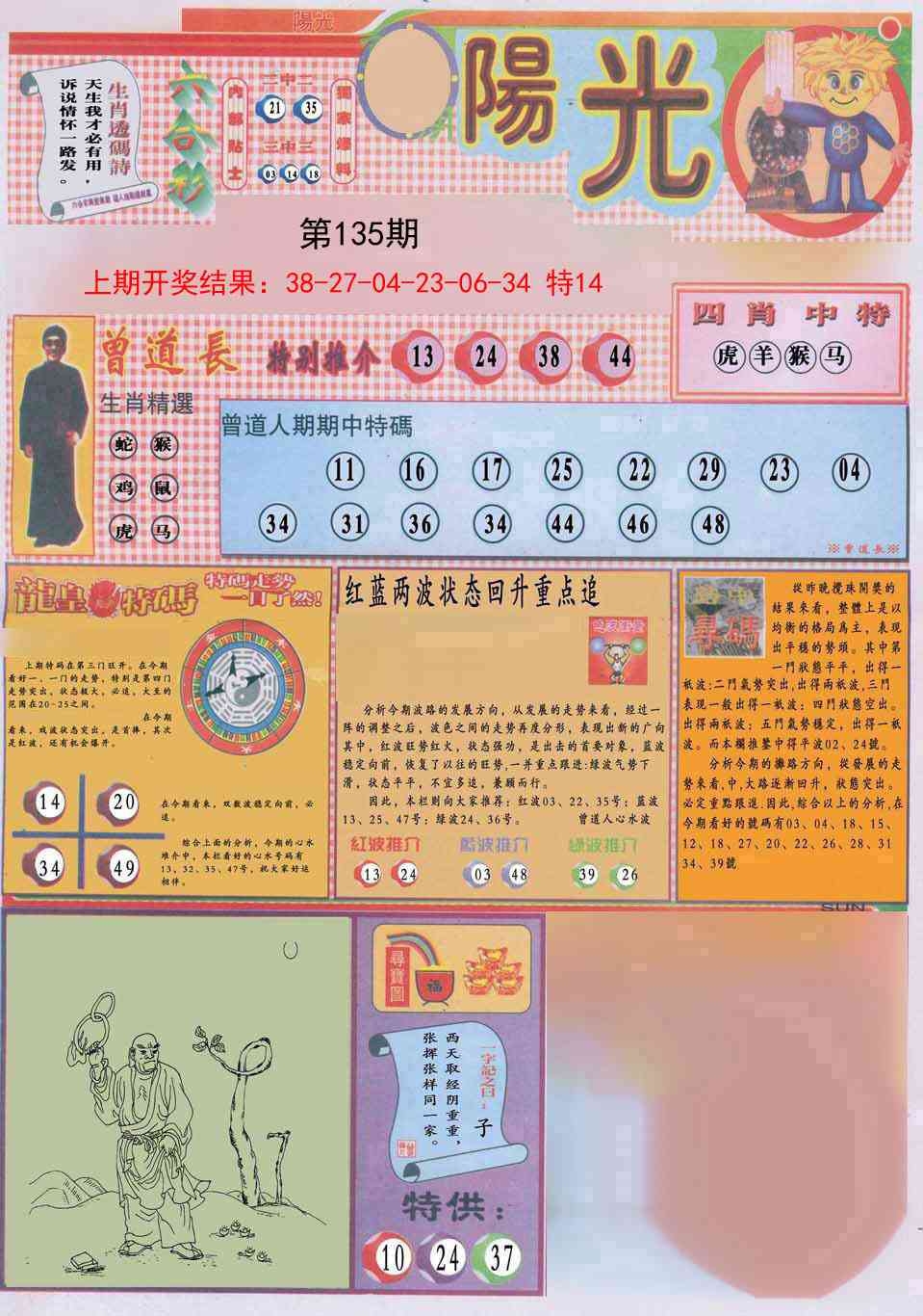 加载中……