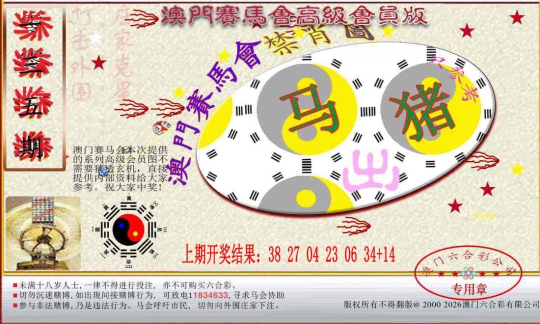 加载中……
