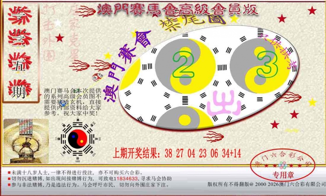 加载中……