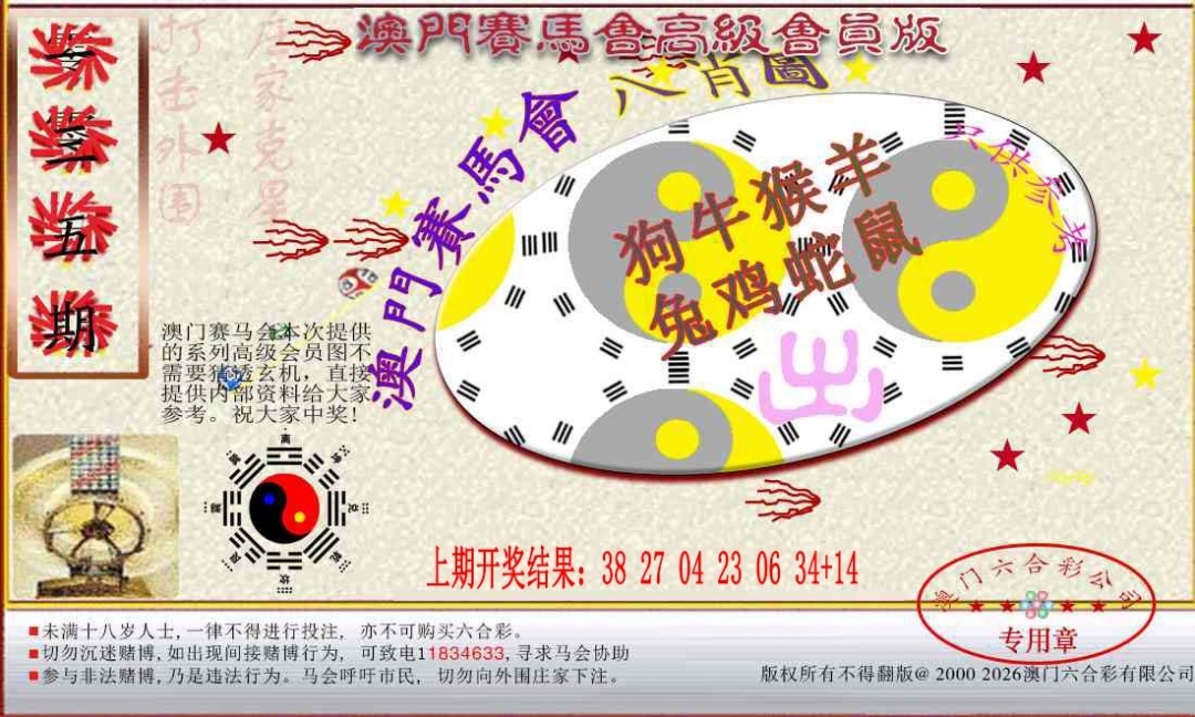 加载中……
