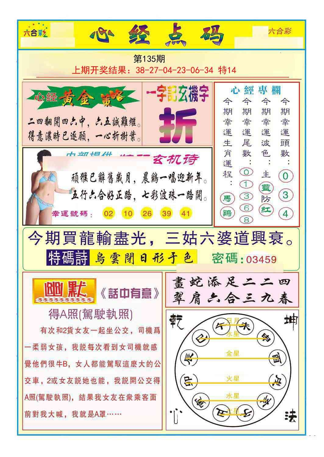 加载中……