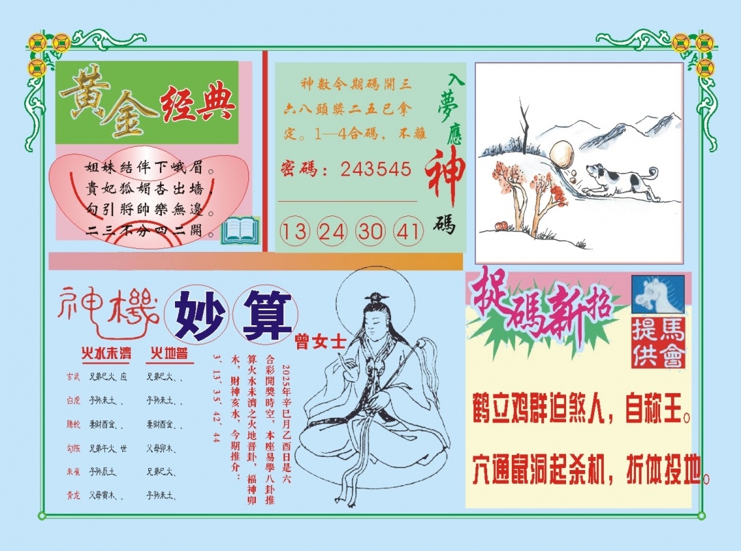 加载中……