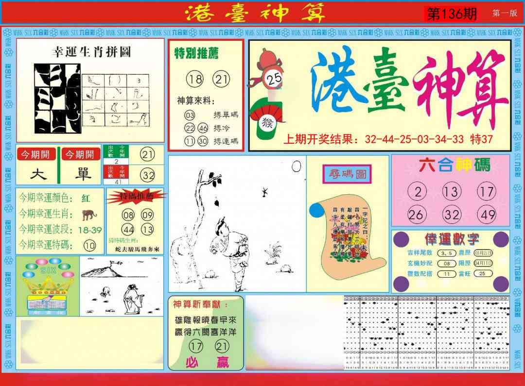 加载中……