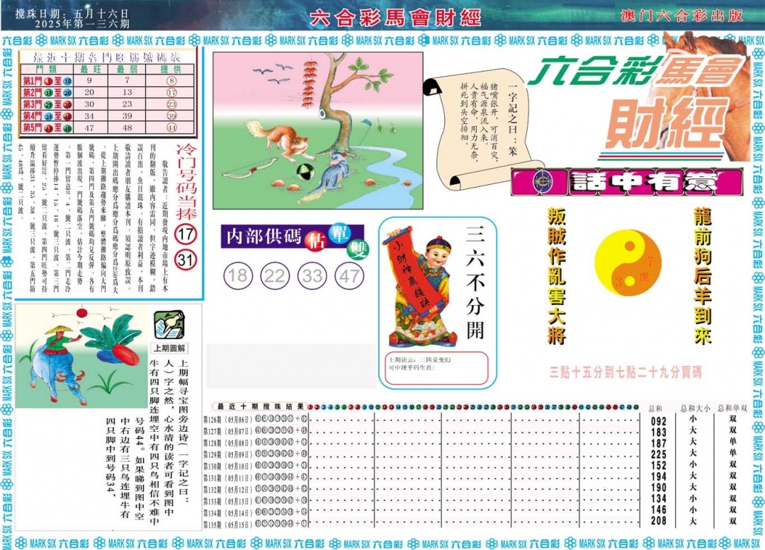 加载中……