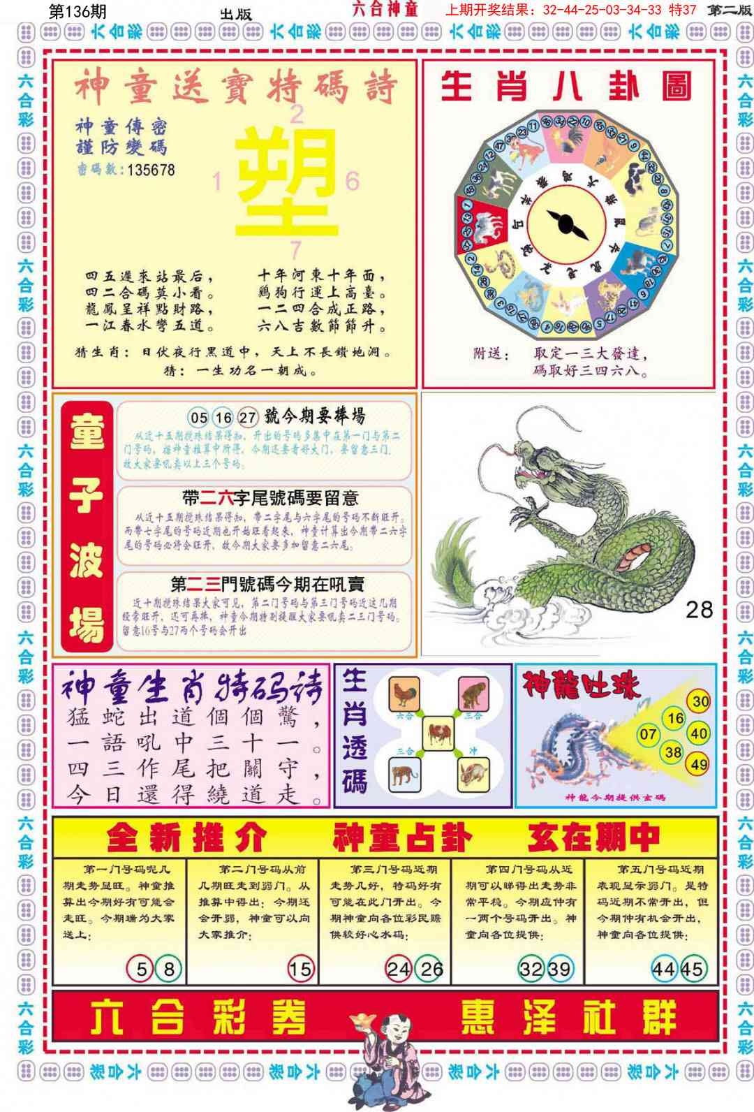 加载中……