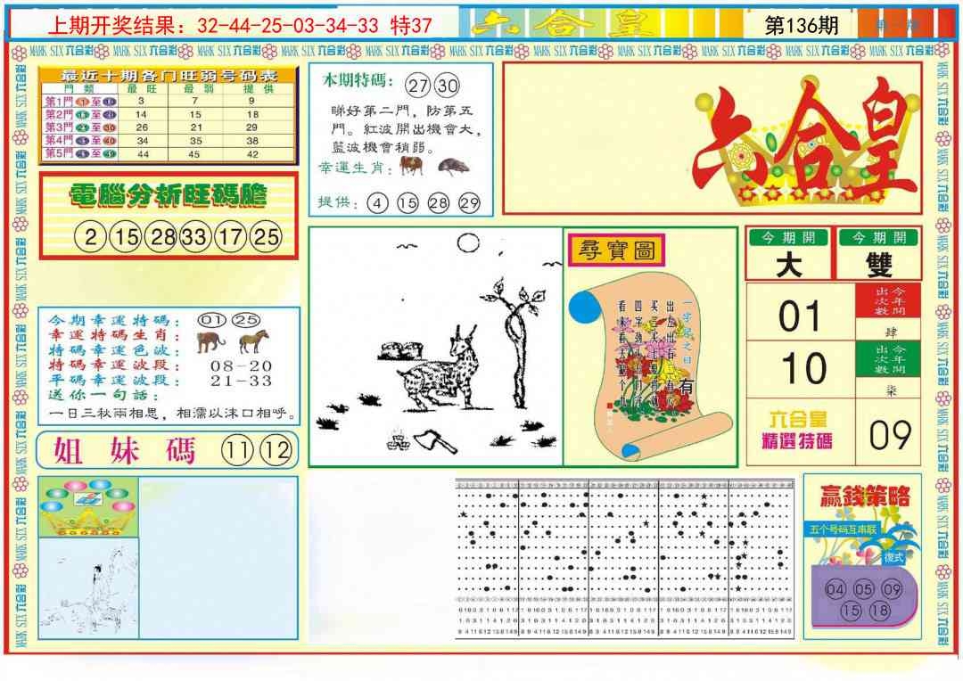 加载中……
