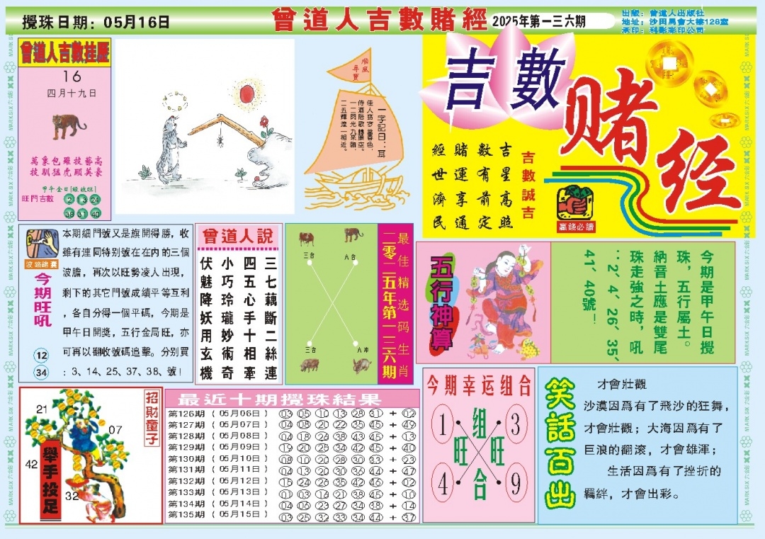 加载中……