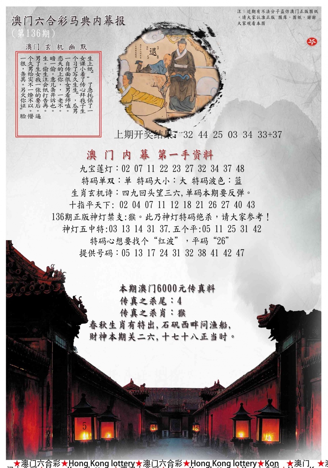 加载中……