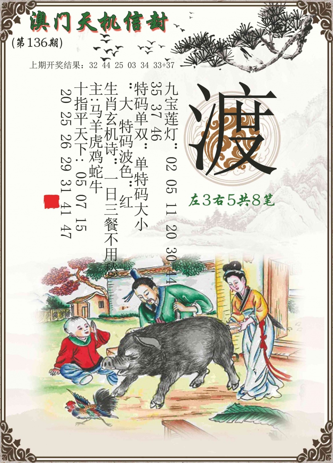 加载中……