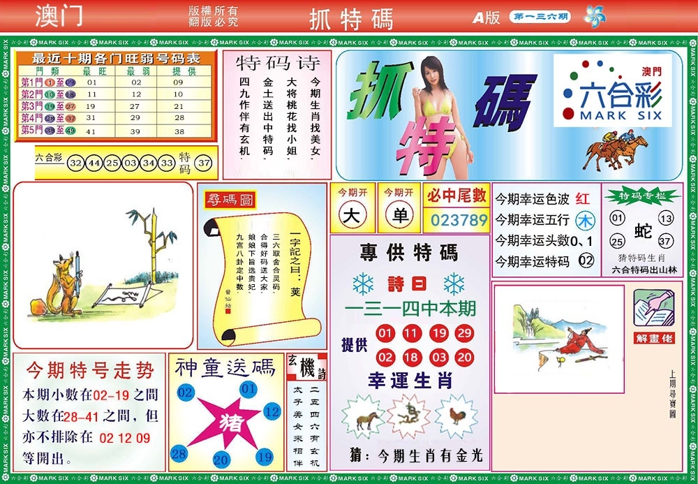 加载中……