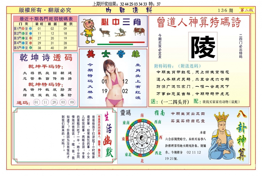 加载中……