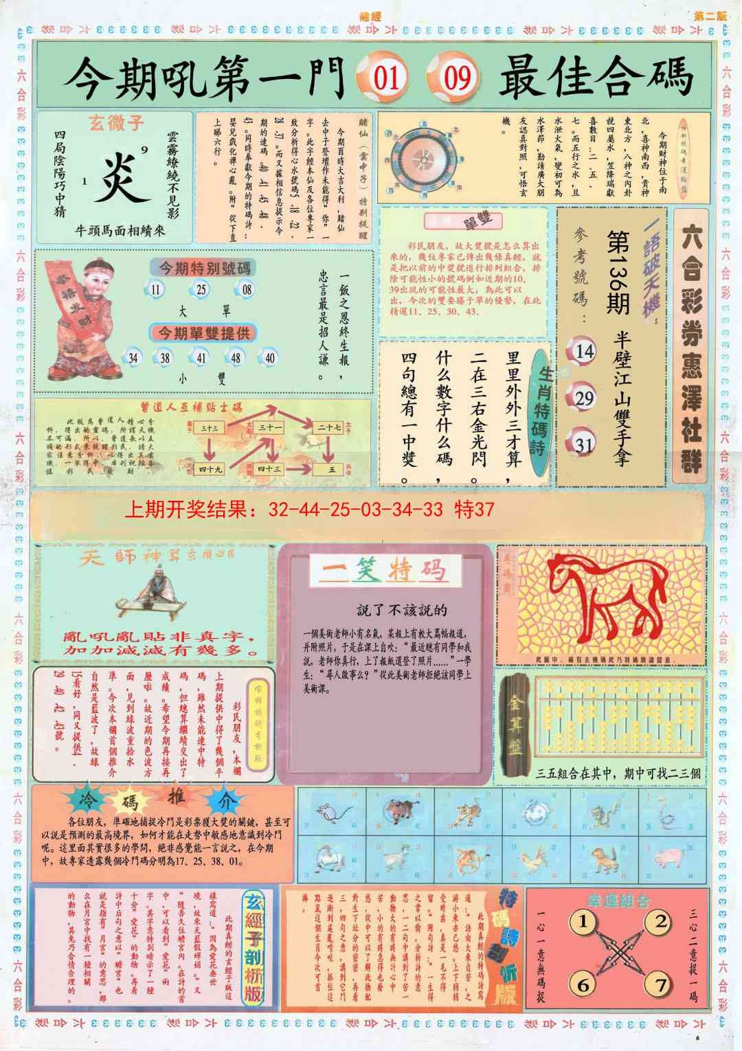 加载中……