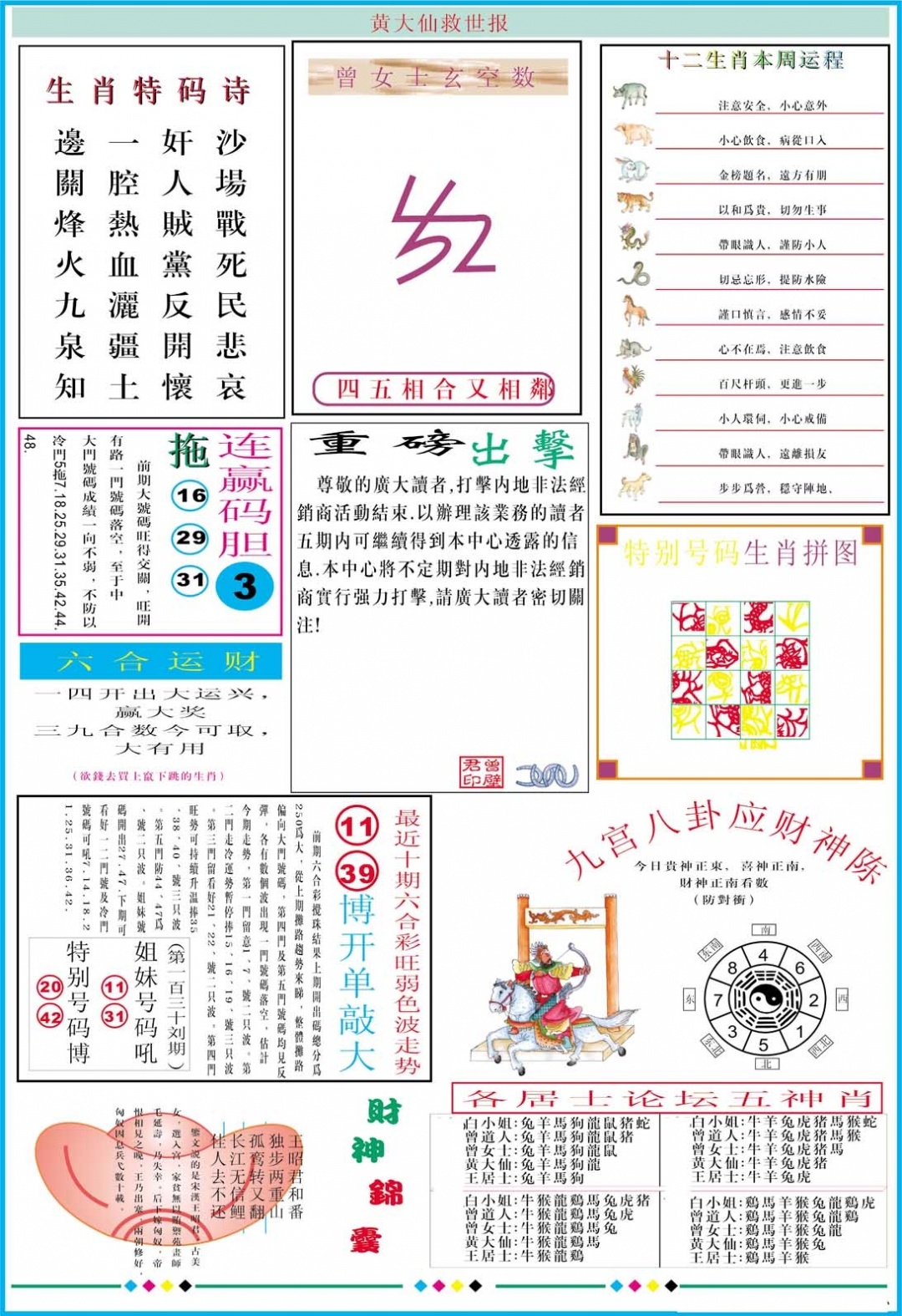 加载中……