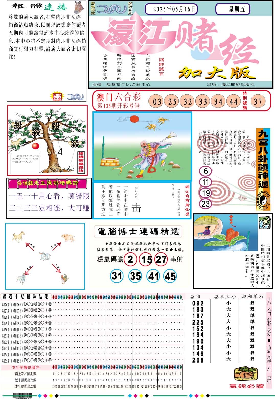 加载中……