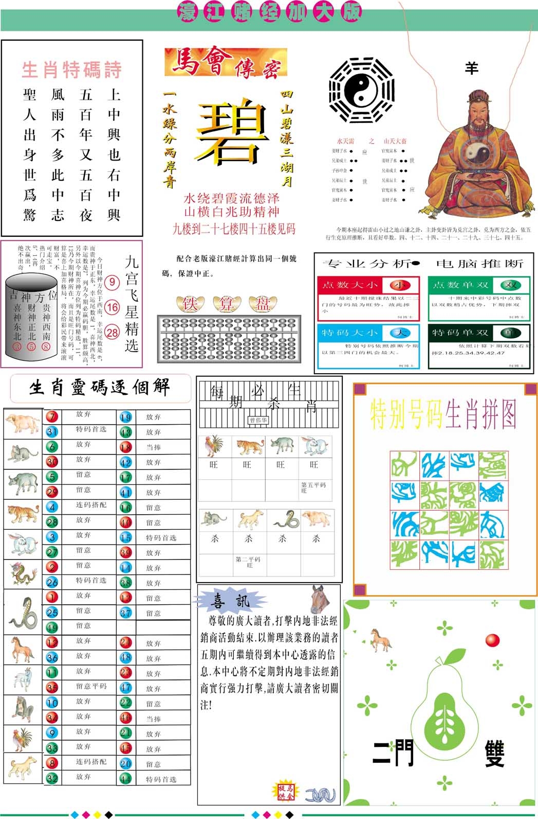 加载中……