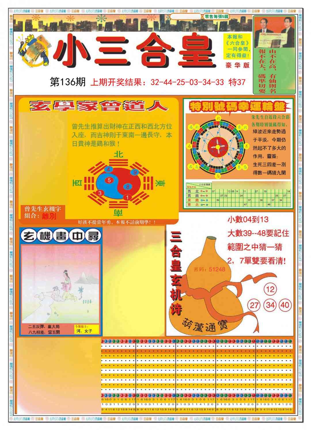 加载中……