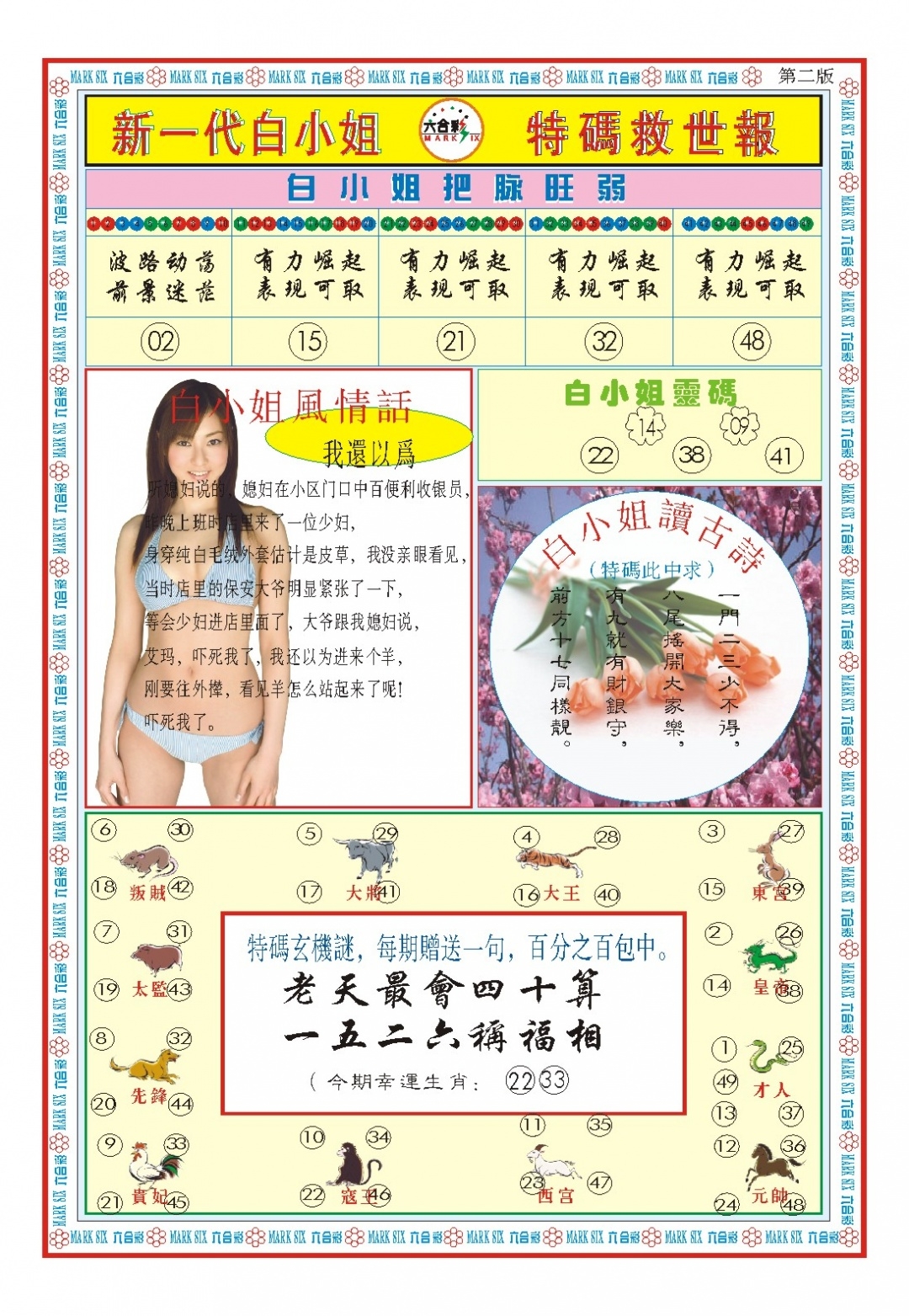 加载中……