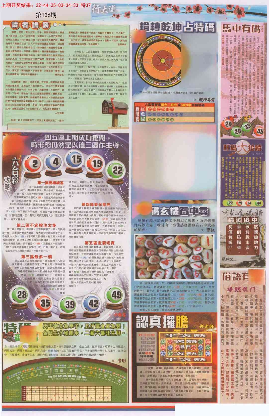 加载中……
