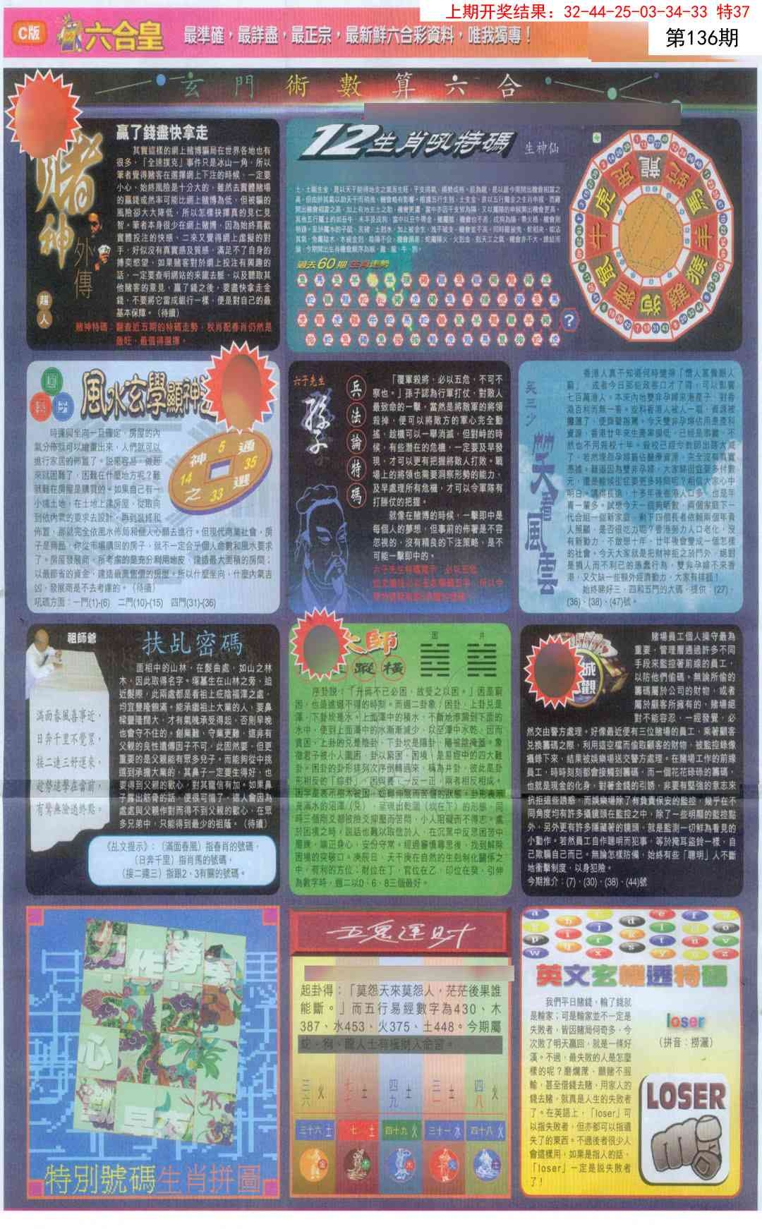 加载中……