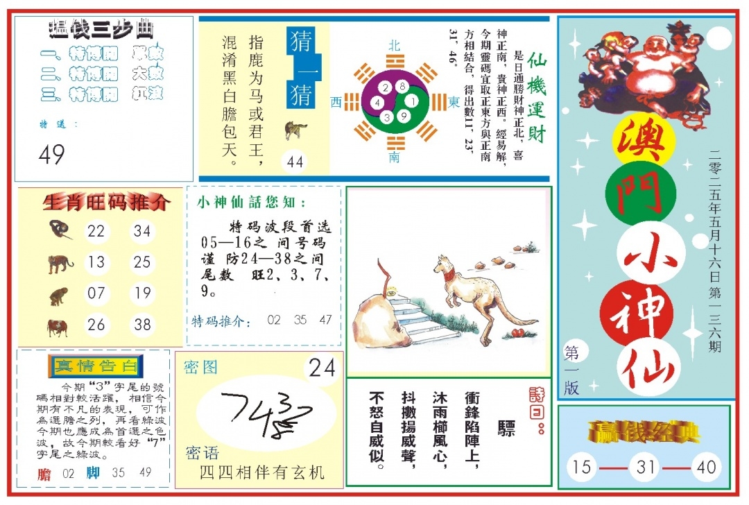 加载中……