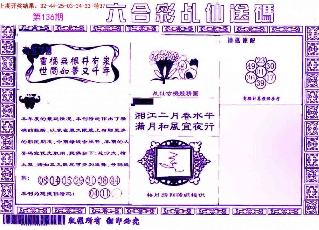 加载中……