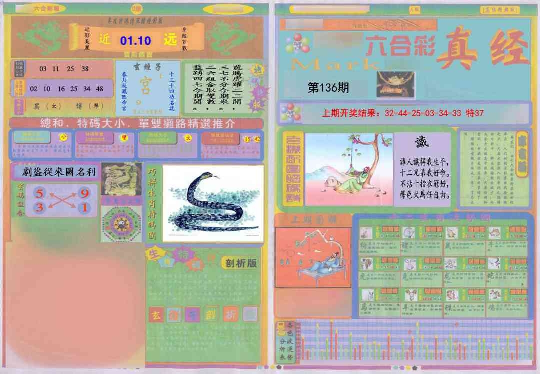 加载中……