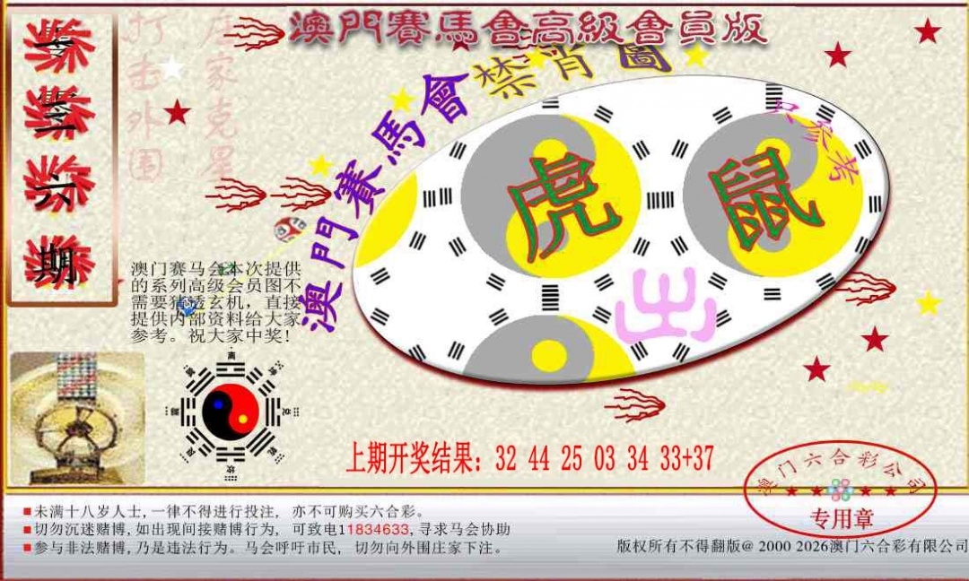 加载中……