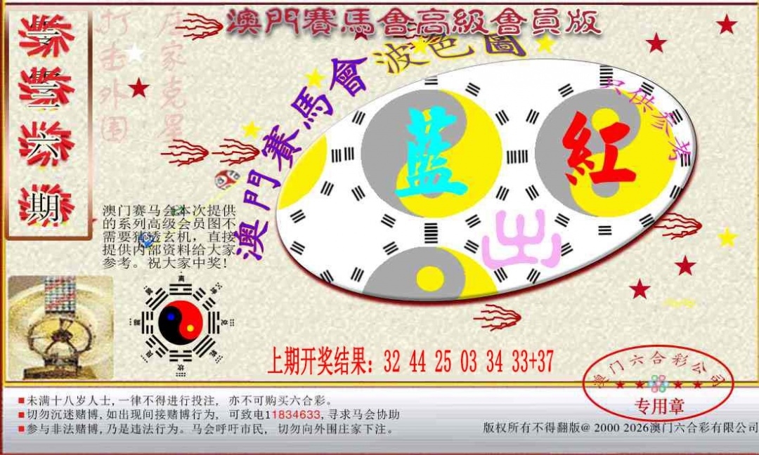 加载中……