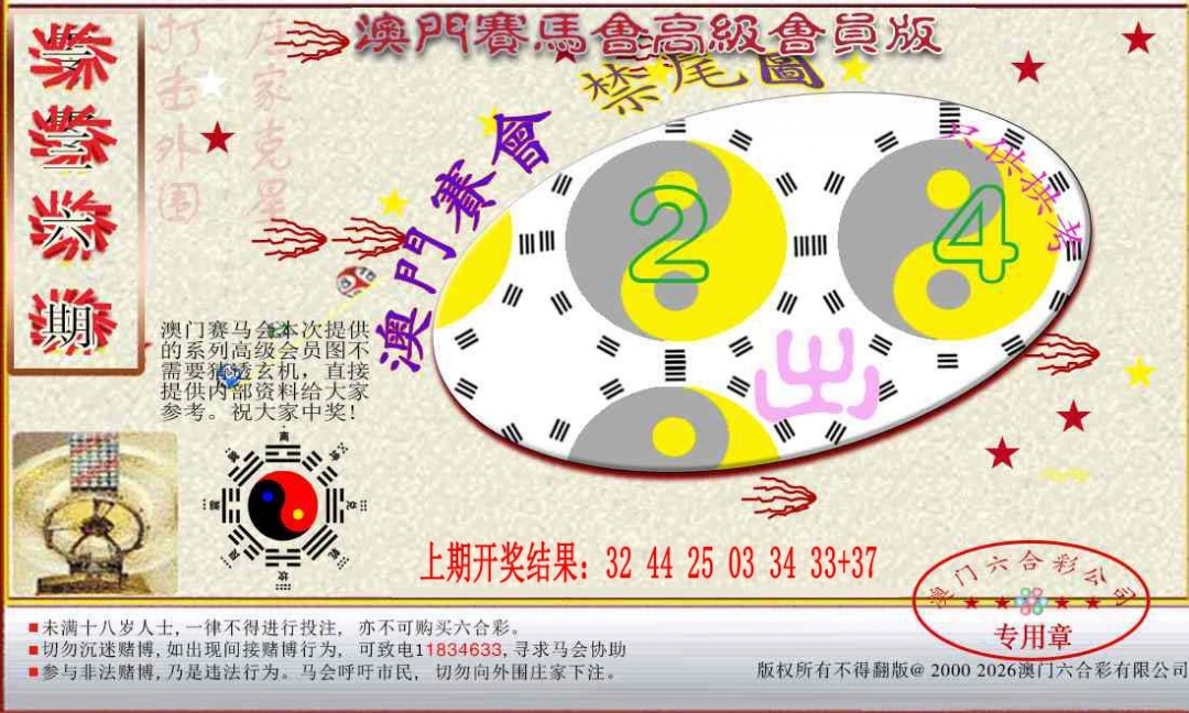 加载中……